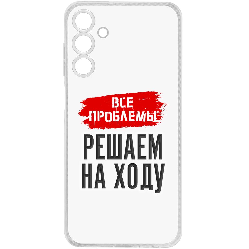 

Чехол-накладка Clear Case Все проблемы решаем на ходу для Samsung Galaxy A15 4G (A155), Прозрачный