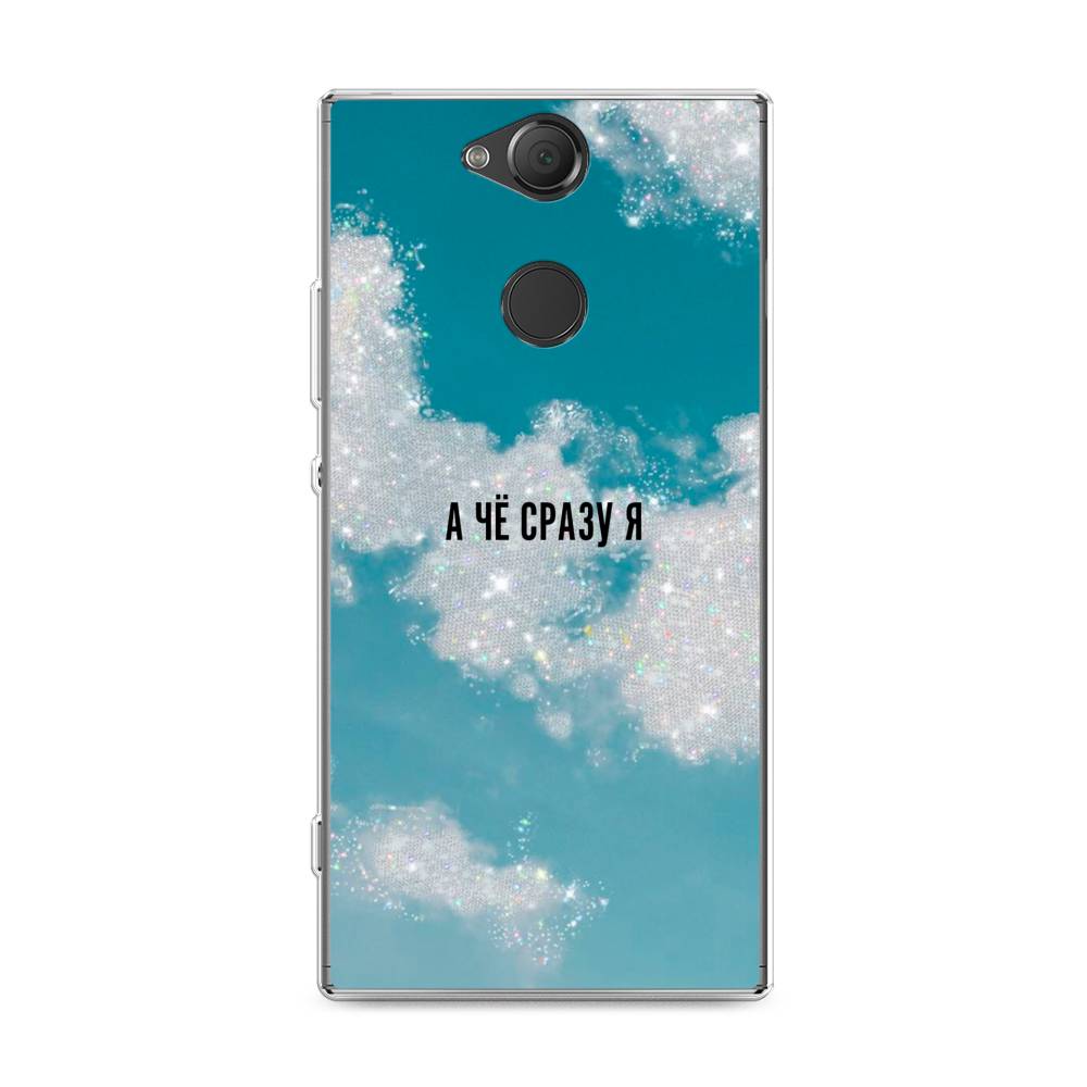 

Чехол Awog на Sony Xperia XA2 Plus "Че сразу я", Разноцветный, 53550-6