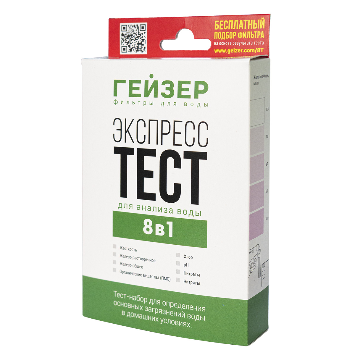 

Экспресс-тест Гейзер на 8 показателей, Зеленый, 8 показателей