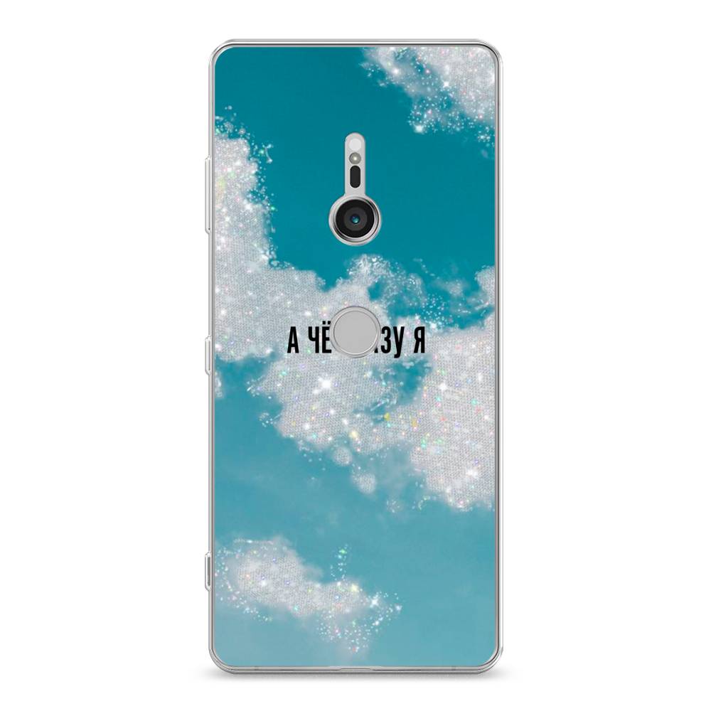 

Чехол Awog на Sony Xperia XZ3 "Че сразу я", Разноцветный, 53650-6