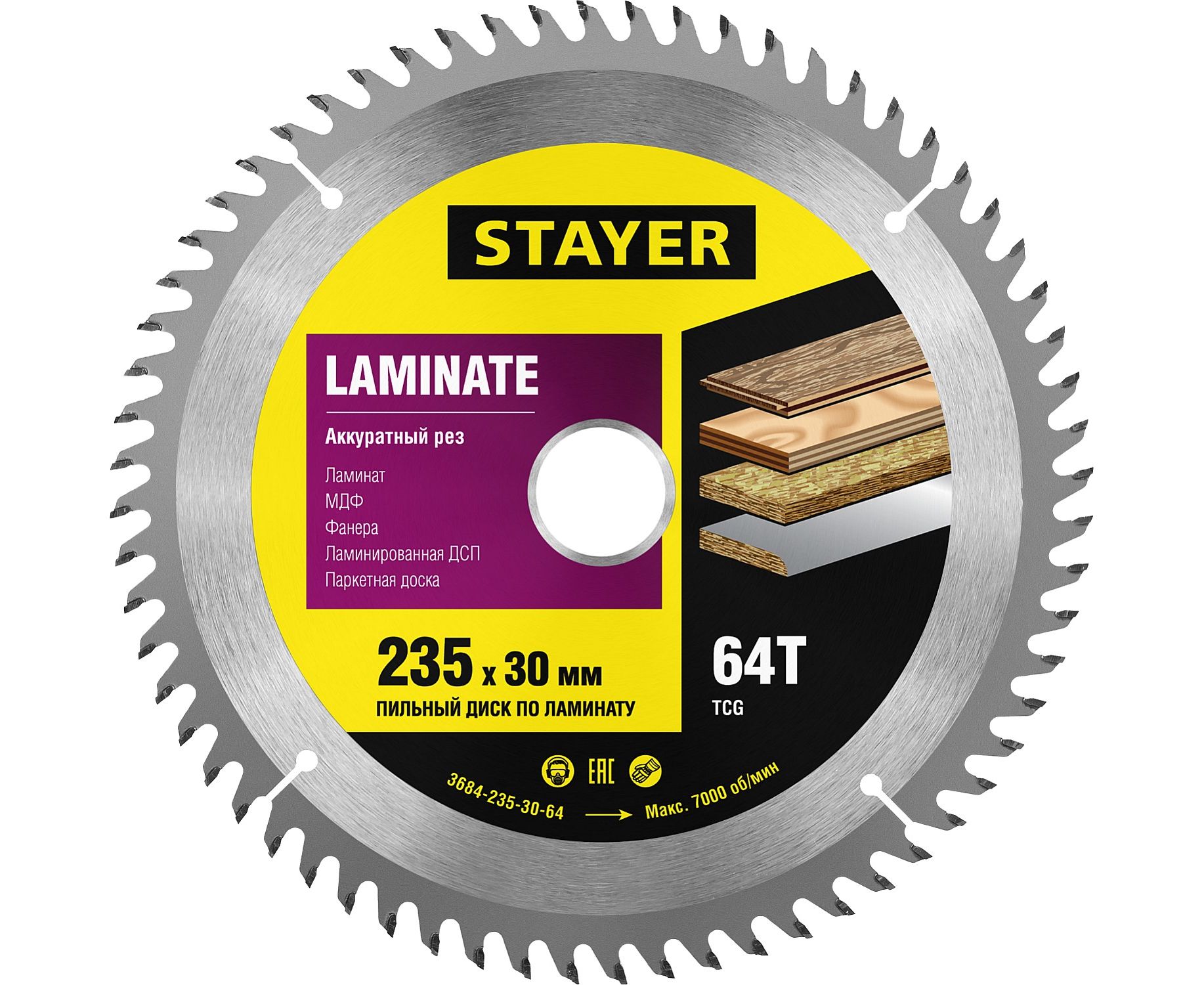 фото Диск пильный stayer laminate 235x30мм 64т по ламинату, аккуратный рез