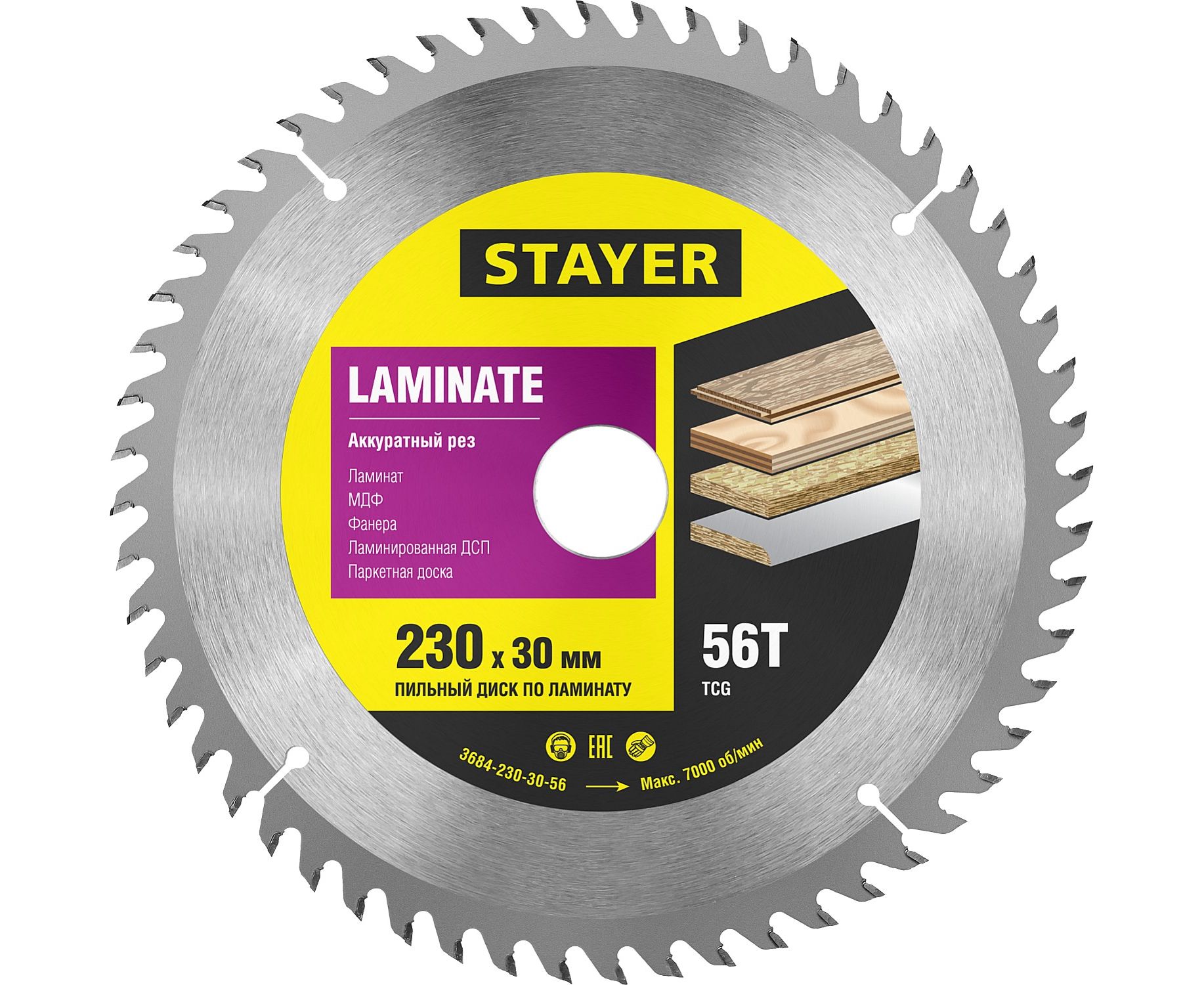 фото Диск пильный stayer laminate 230x30мм 56т по ламинату, аккуратный рез