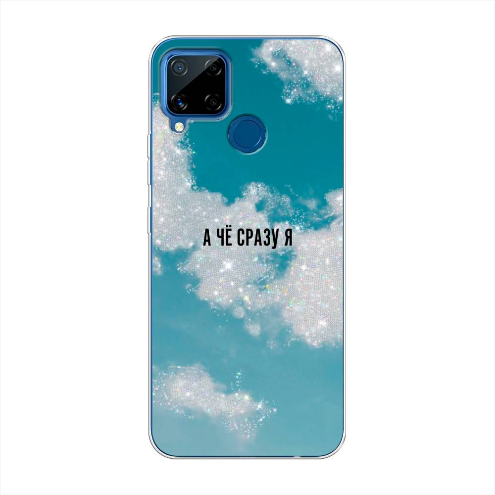 

Чехол Awog на Realme C15 "Че сразу я", Разноцветный, 255050-6