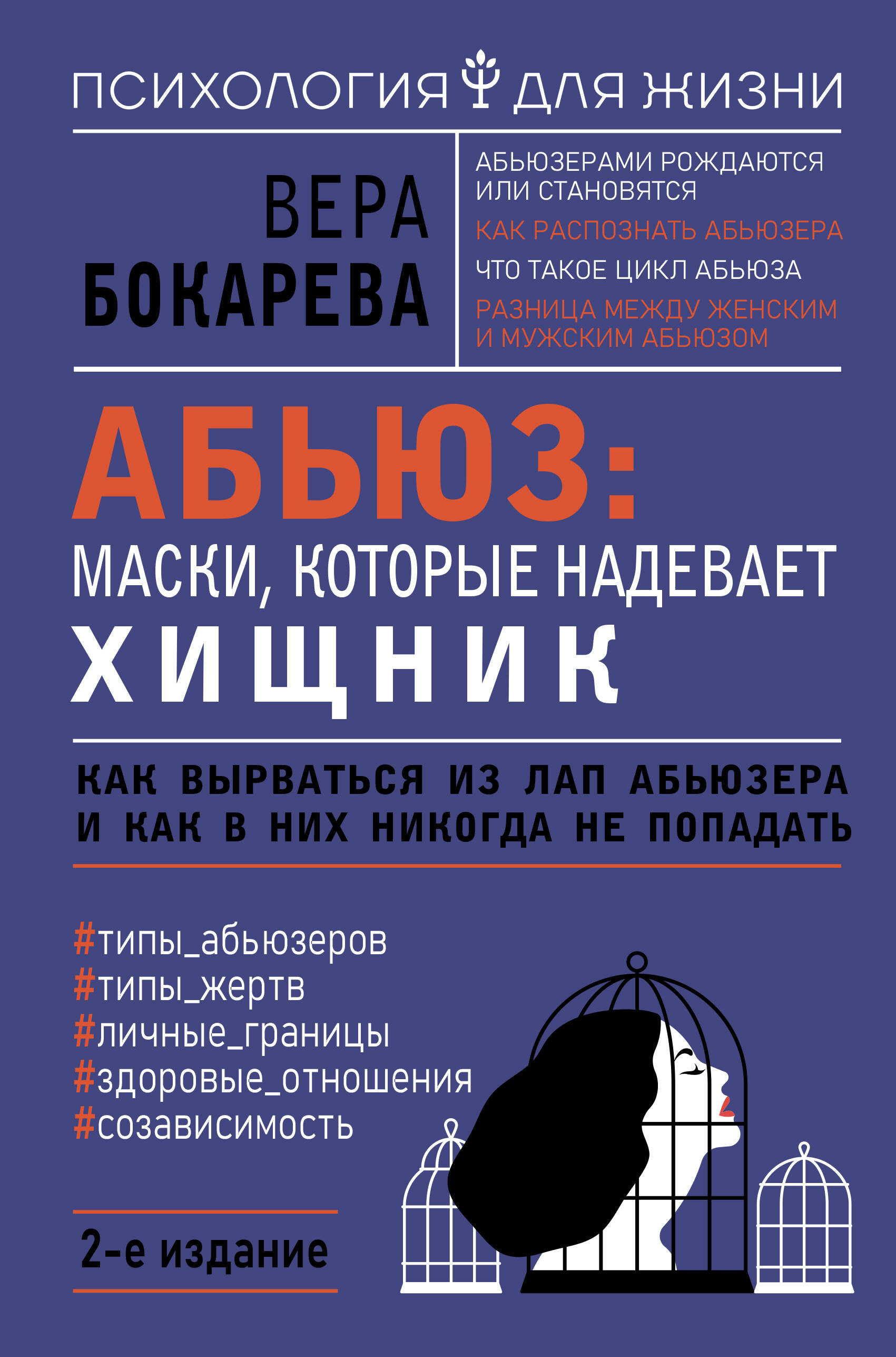 

Абьюз