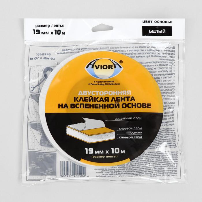 

Двусторонняя клейкая лента Aviora, на вспененной основе, белая, 19 мм, 10 м