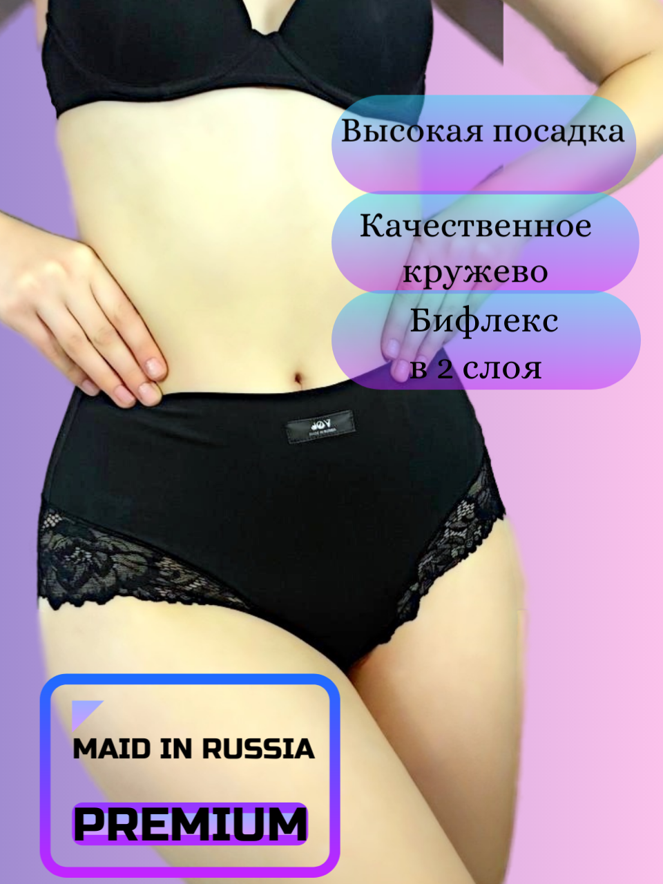 

Трусы женские JOY SPECIAL & UNIQUE TK23 черные M, Черный, TK23