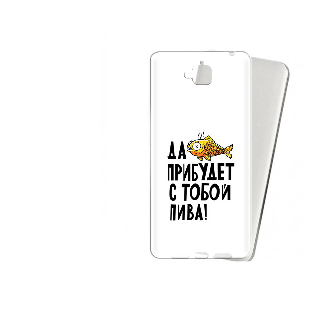 

Чехол MyPads Tocco для Huawei Enjoy 5 ДА прибудет с тобой пива (PT24942.37.58), Прозрачный, Tocco