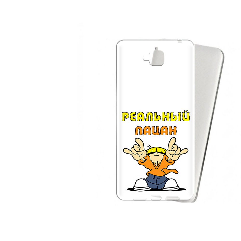 

Чехол MyPads Tocco для Huawei Enjoy 5 реальный пацан (PT24942.37.578), Прозрачный, Tocco