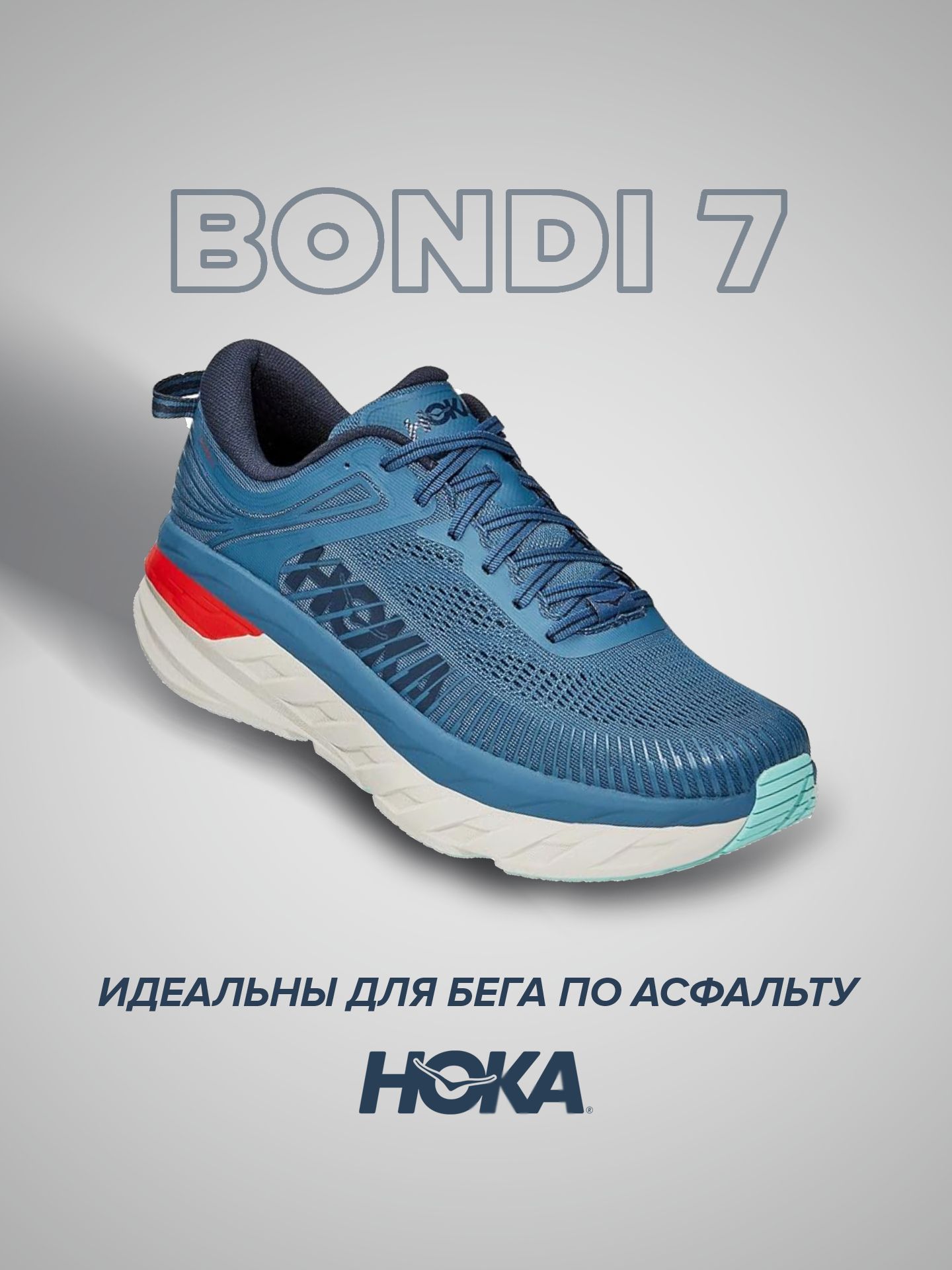

Кроссовки унисекс Hoka Bondi 7 синие 10 US, Синий, Bondi 7 WIDE