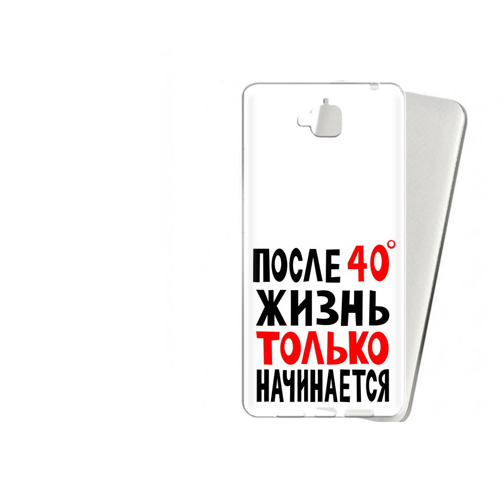 

Чехол MyPads Tocco для Huawei Enjoy 5 после 40 жизнь начинается (PT24942.37.553), Прозрачный, Tocco