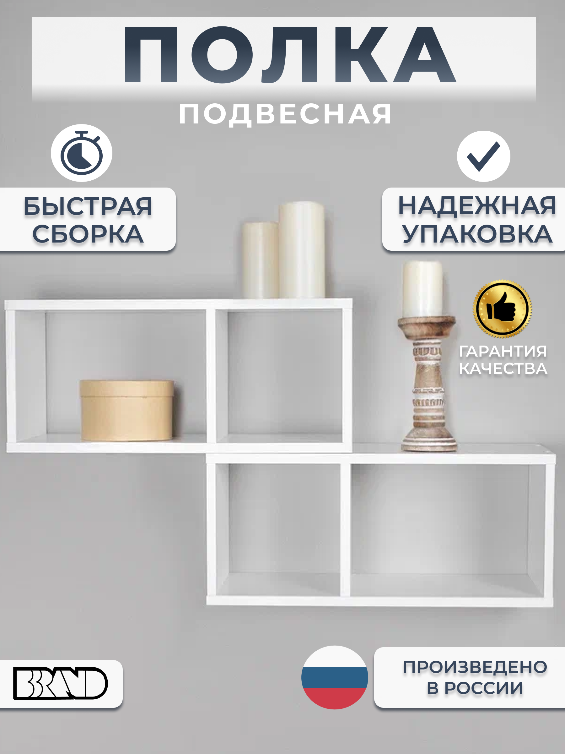

Полка настенная BBrand белая двойная