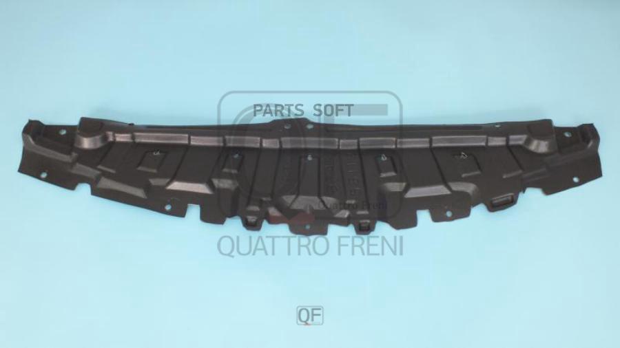 Пылезащита Двигателя Передняя Часть Quattro Freni Qf20g00007 QUATTRO FRENI арт. QF20G00007