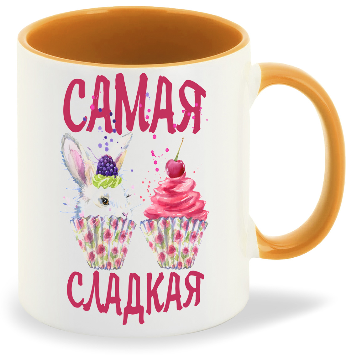 

Кружка CoolPodarok Прикол Самая сладкая, Прикол Самая сладкая