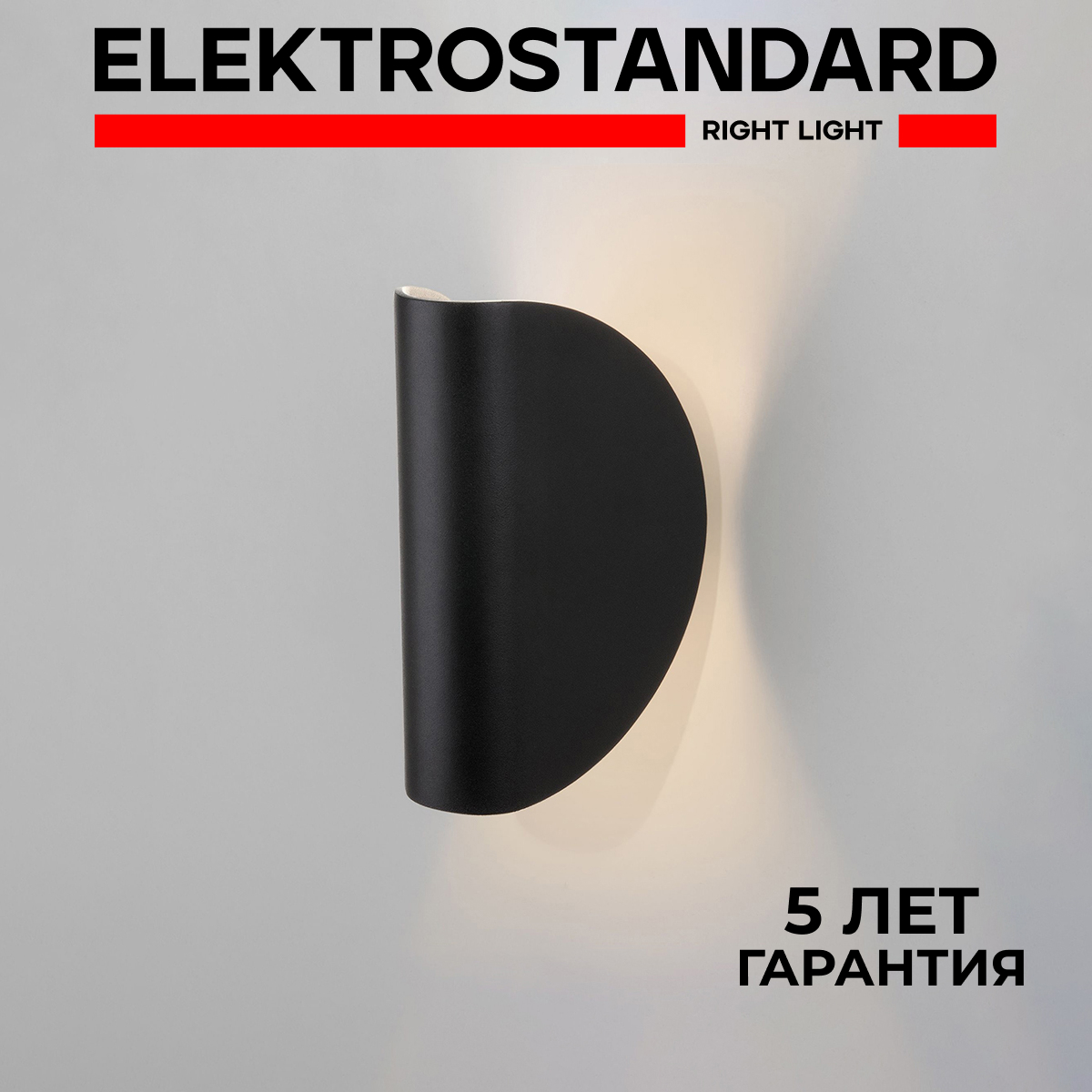 

Уличный настенный LED светильник Elektrostandard Taco 1632 Techno 10W 4000К IP54 черный, Taco