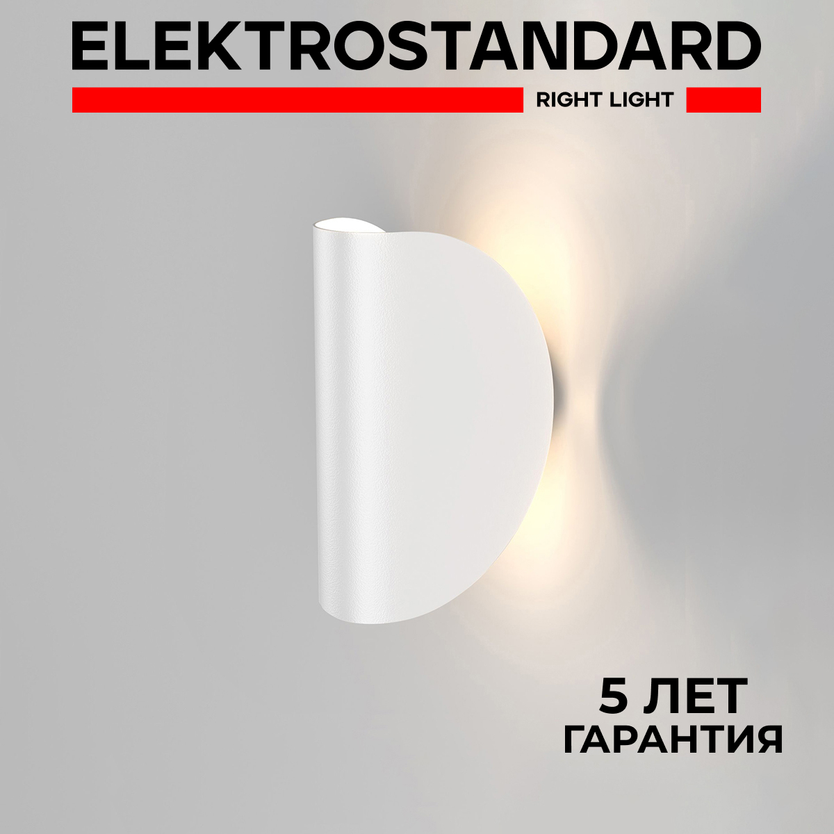 

Уличный настенный LED светильник Elektrostandard Taco 1632 Techno 10W 4000К IP54 белый, Taco