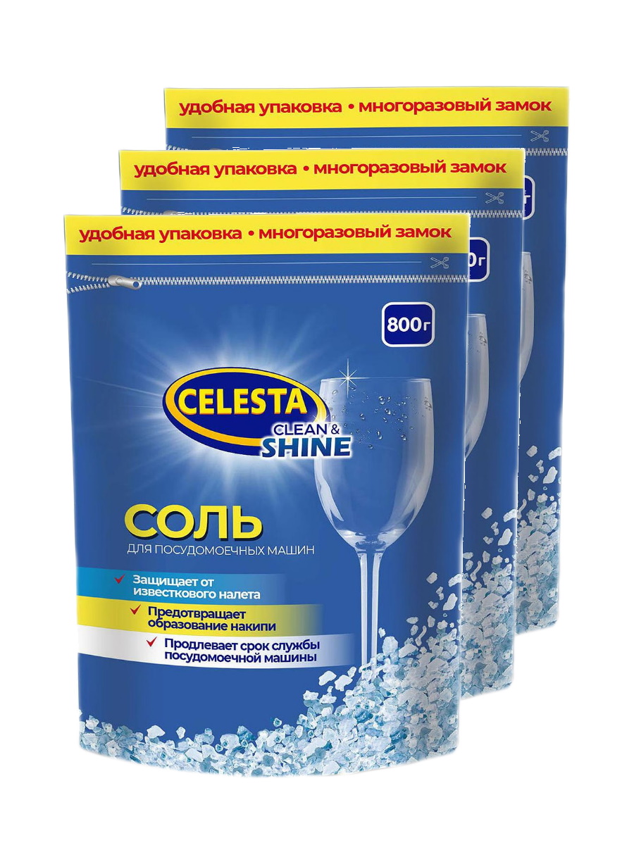 Соль для ПММ Celesta, 800 г х 3 шт