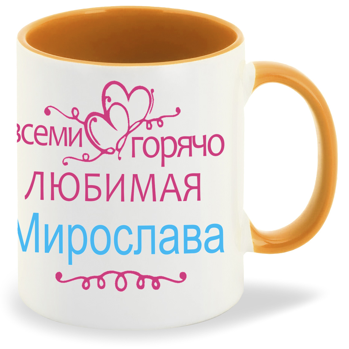 

Кружка CoolPodarok Кружка именная Горячо любимая Мирослава, Кружка именная Горячо любимая Мирослава