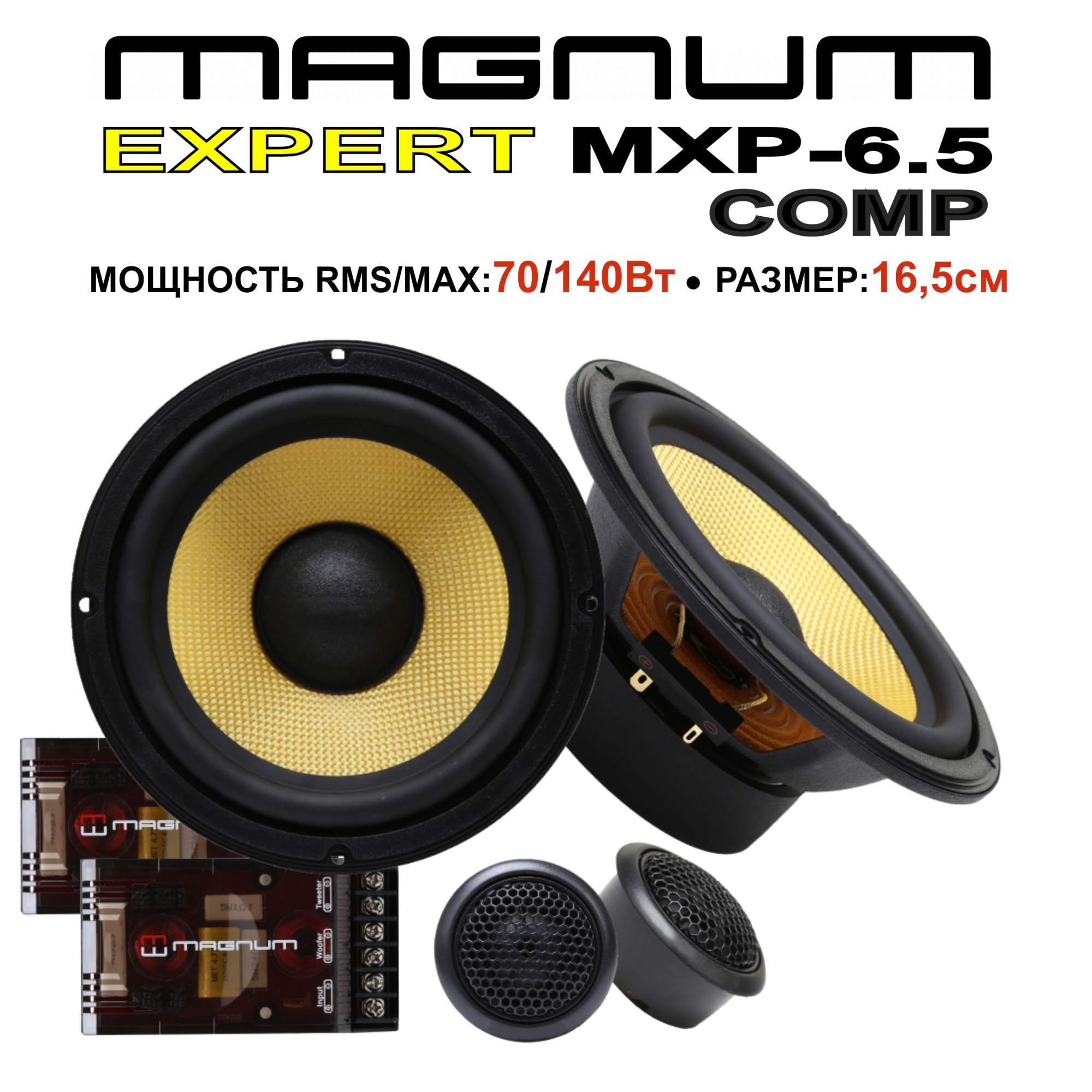 Автомобильные колонки MAGNUM EXPERT MXP-65 COMP компонентные 11690₽