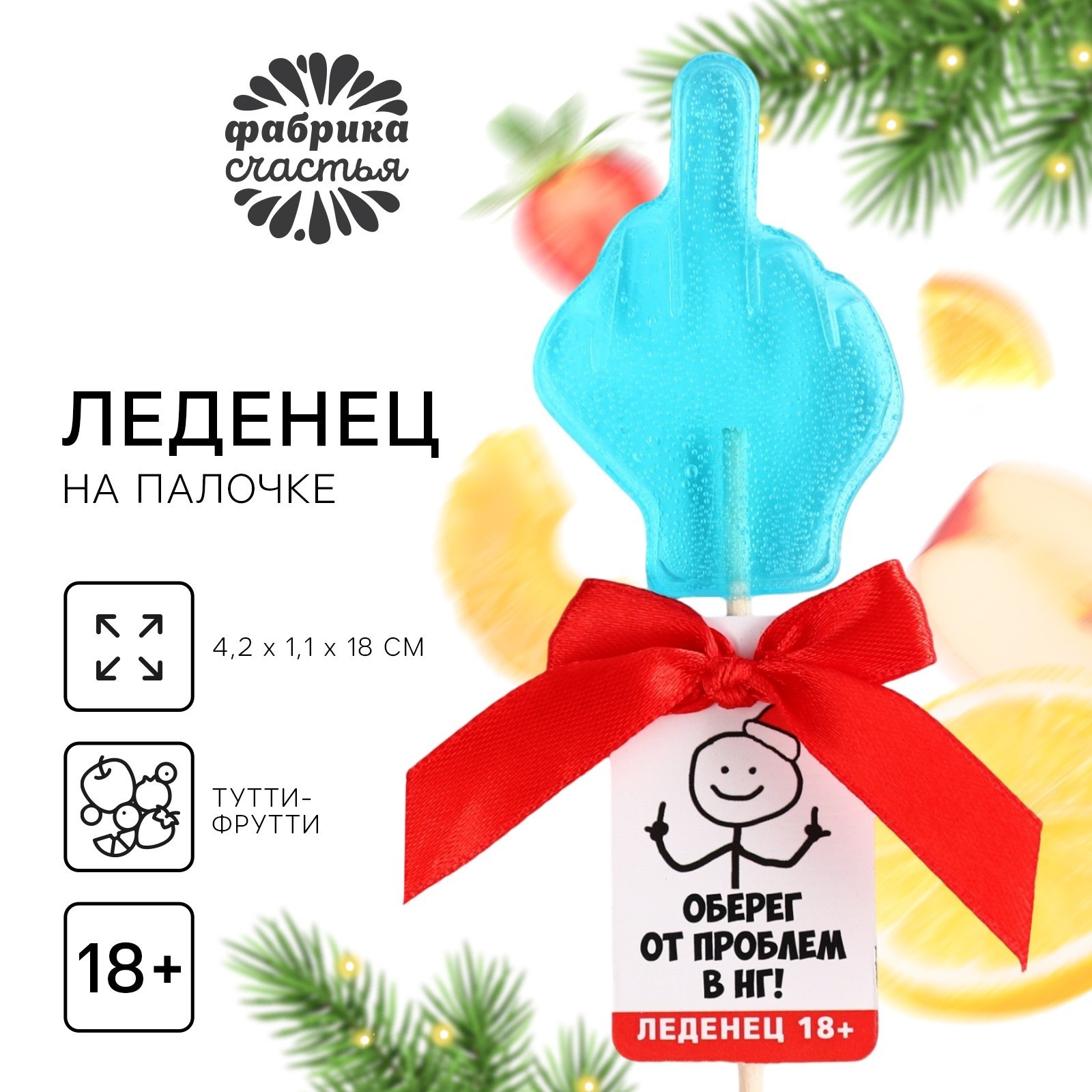 

Леденец новогодний Фабрика счастья Змейка со вкусом винограда, 40 г