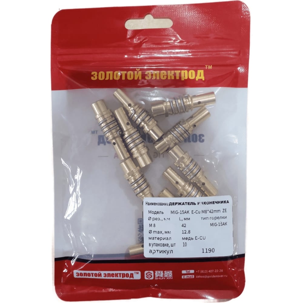 

GOLDEN BRIDGE Держатель наконечника 15-AK, медь E-Cu (10 шт, M8, 42mm) 1190