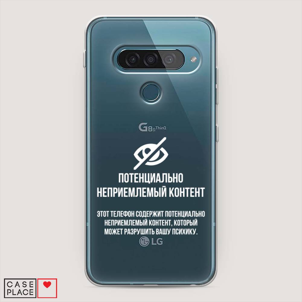 

Чехол Awog "Неприемлемый контент" для LG G8s ThinQ, 84050-6