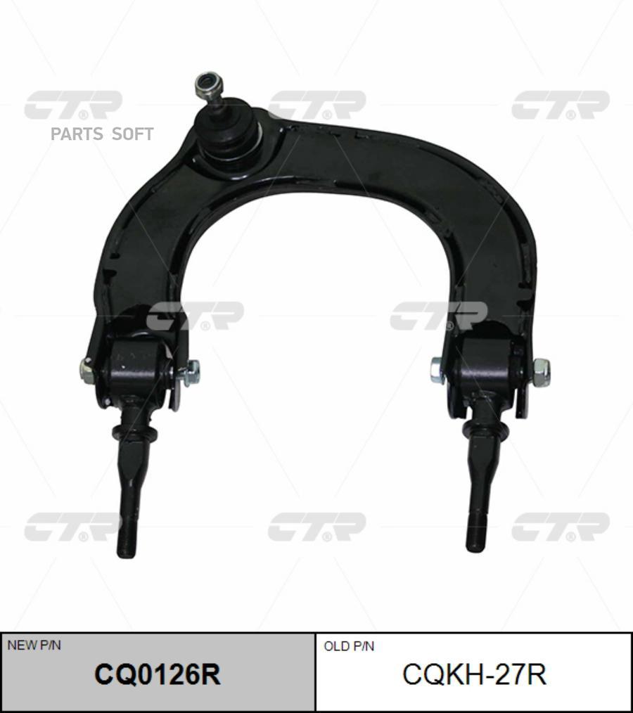 

Рычаг подвески Ctr CQKH27R