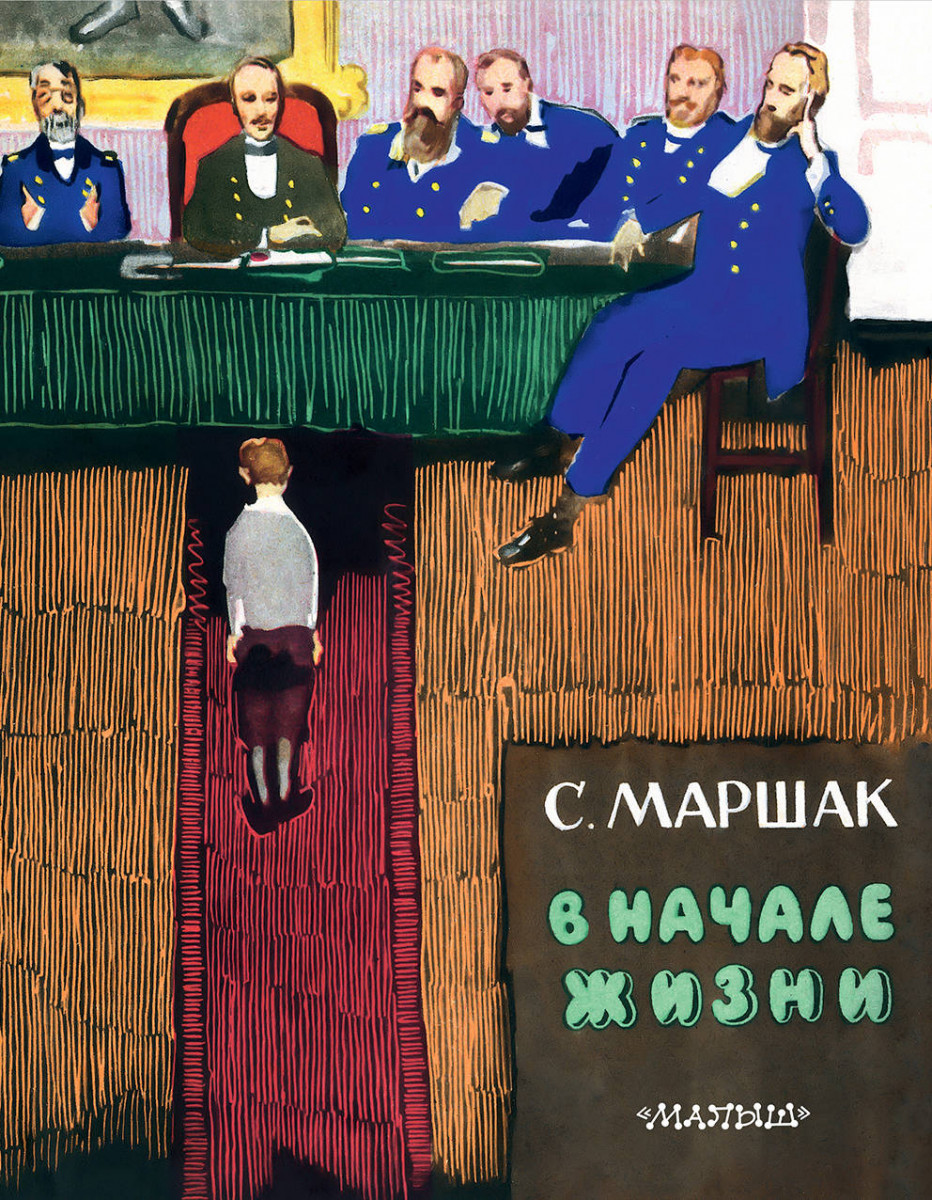 

В начале жизни
