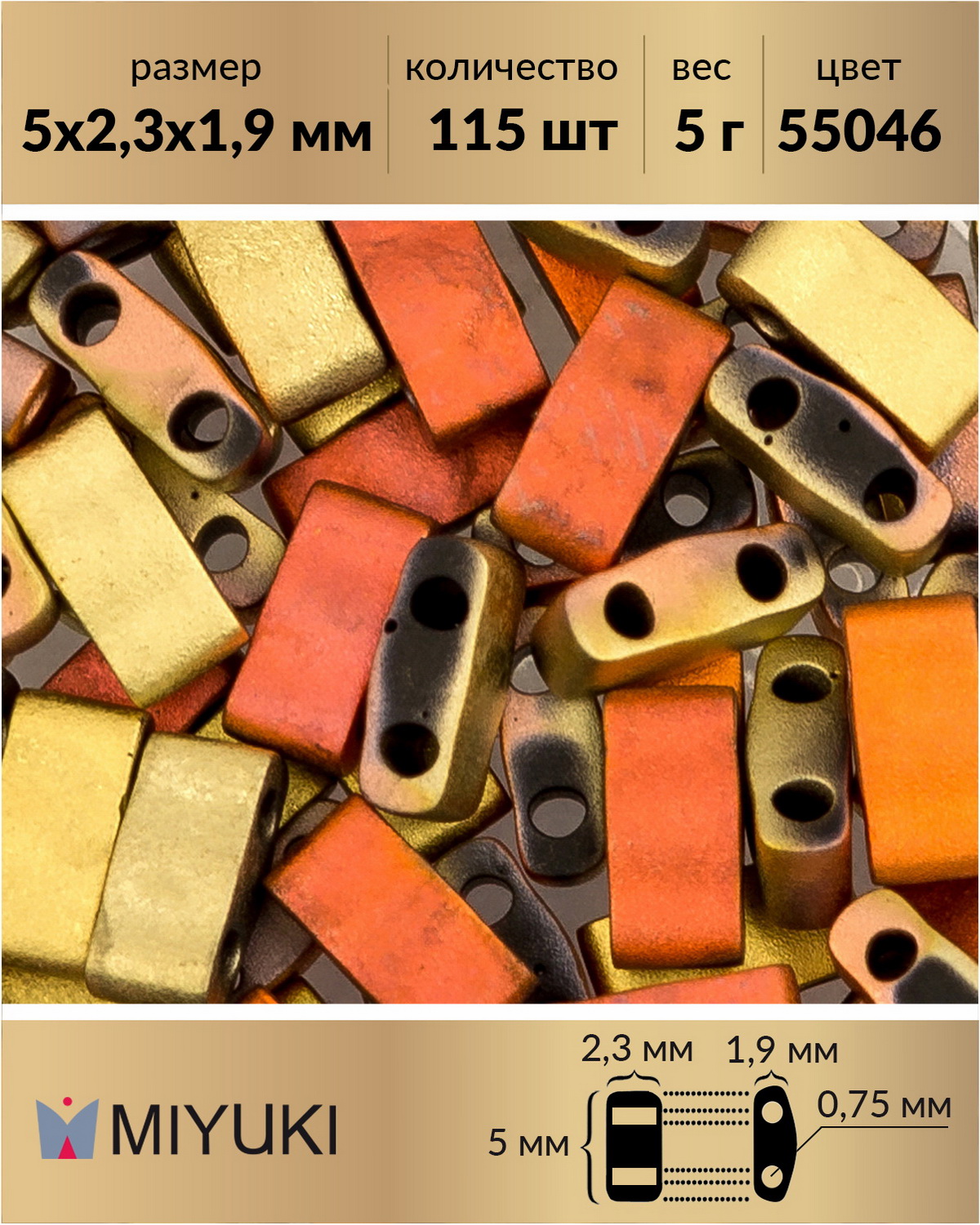 

Бисер Miyuki Half Tila, 5х2,3 мм, Черный California Gold Rush Matted 55046, 5 гр, Оранжевый, Miyuki Half Tila