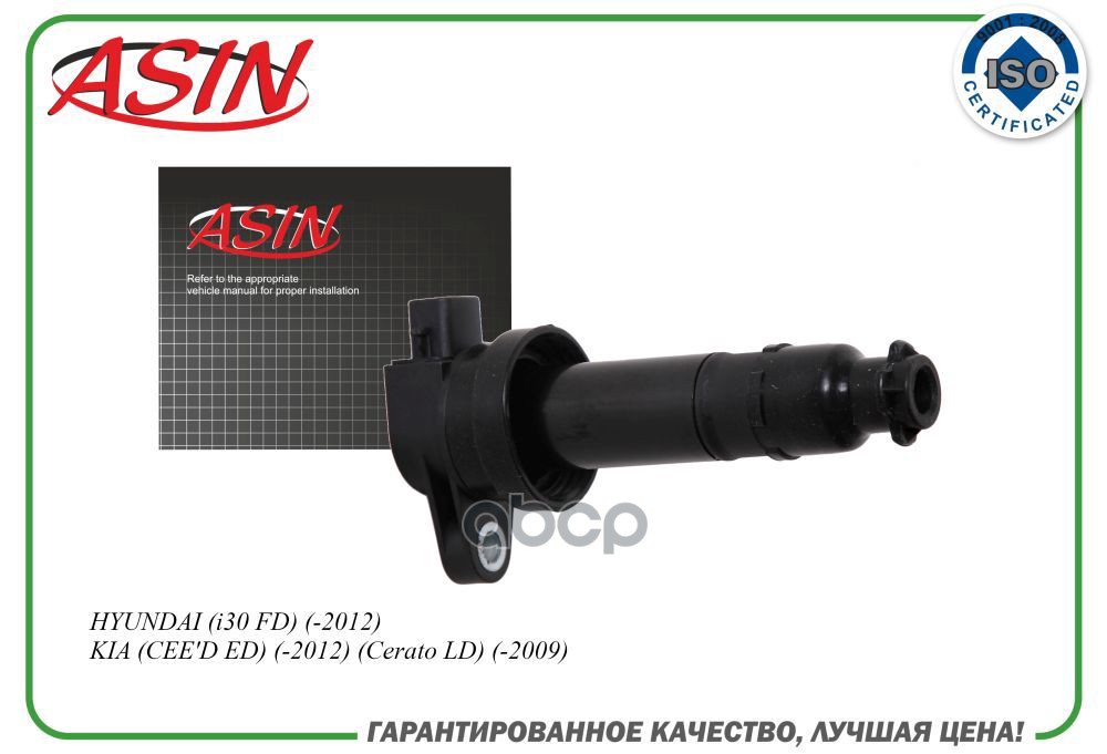 

Катушка Зажигания ASIN арт. ASINEL2488