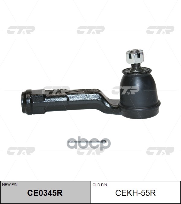 

Рулевой наконечник Ctr CE0345R