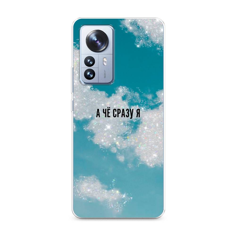 

Чехол Awog на Xiaomi 12 Pro "Че сразу я", Разноцветный, 314450-6