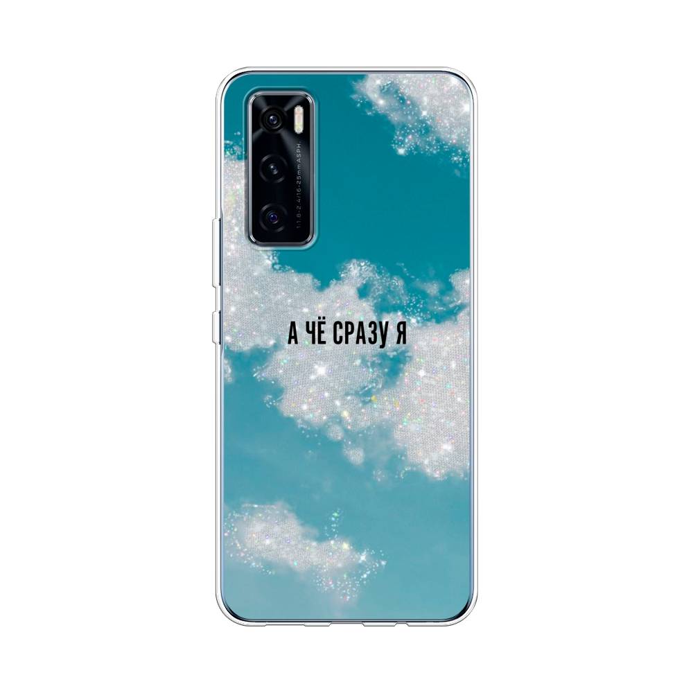 

Чехол Awog на Vivo V20 SE "Че сразу я", Разноцветный, 263550-6