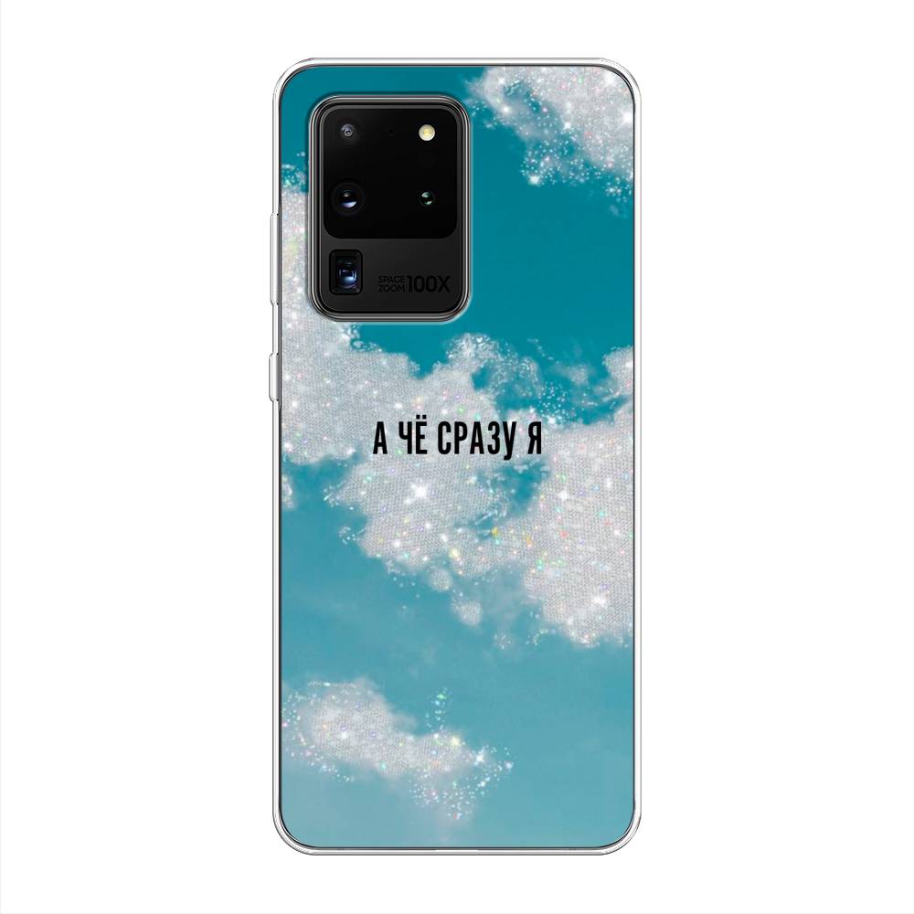 

Чехол Awog на Samsung Galaxy S20 Ultra "Че сразу я", Разноцветный, 29450-6