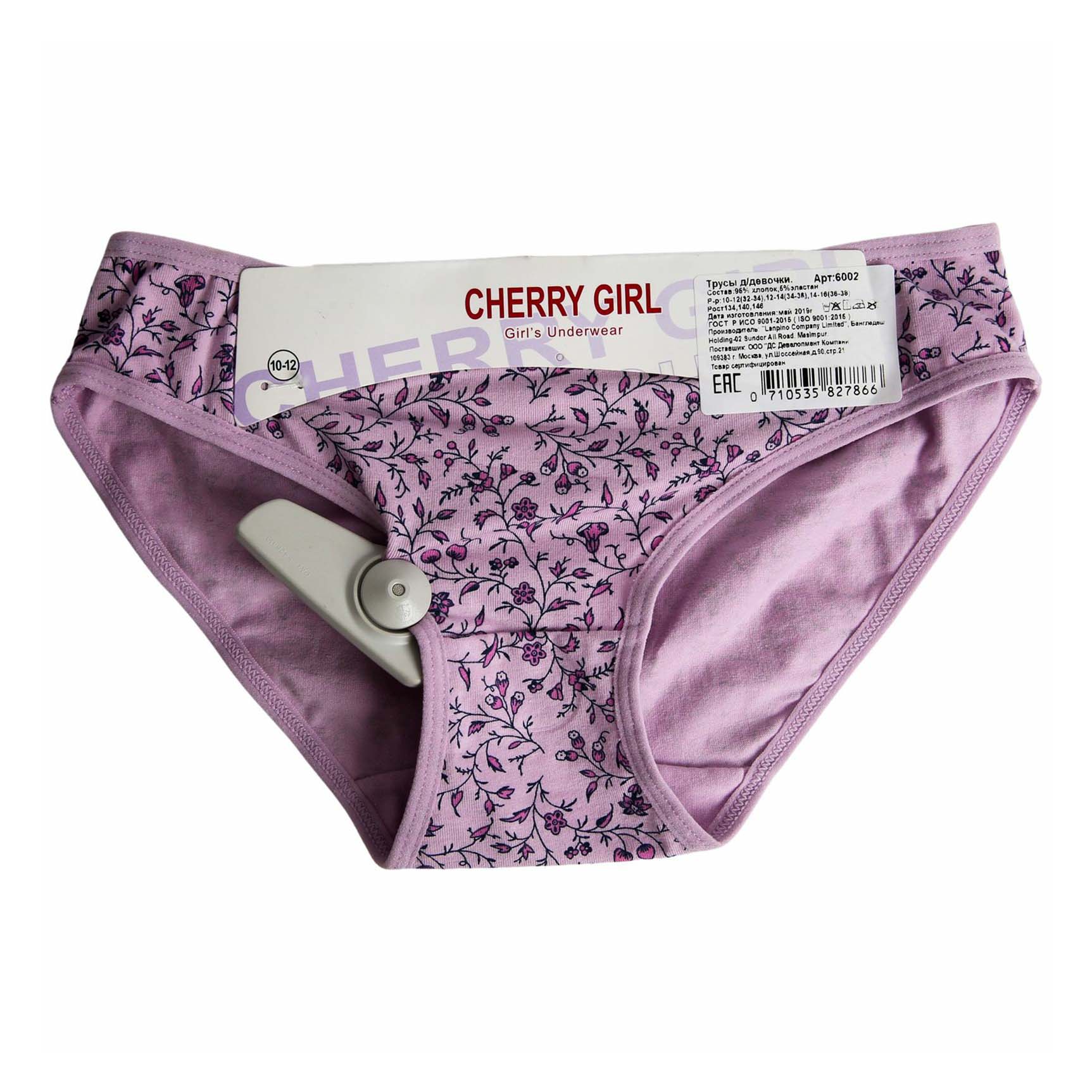 

Трусы для девочек Cherry Girl розовый