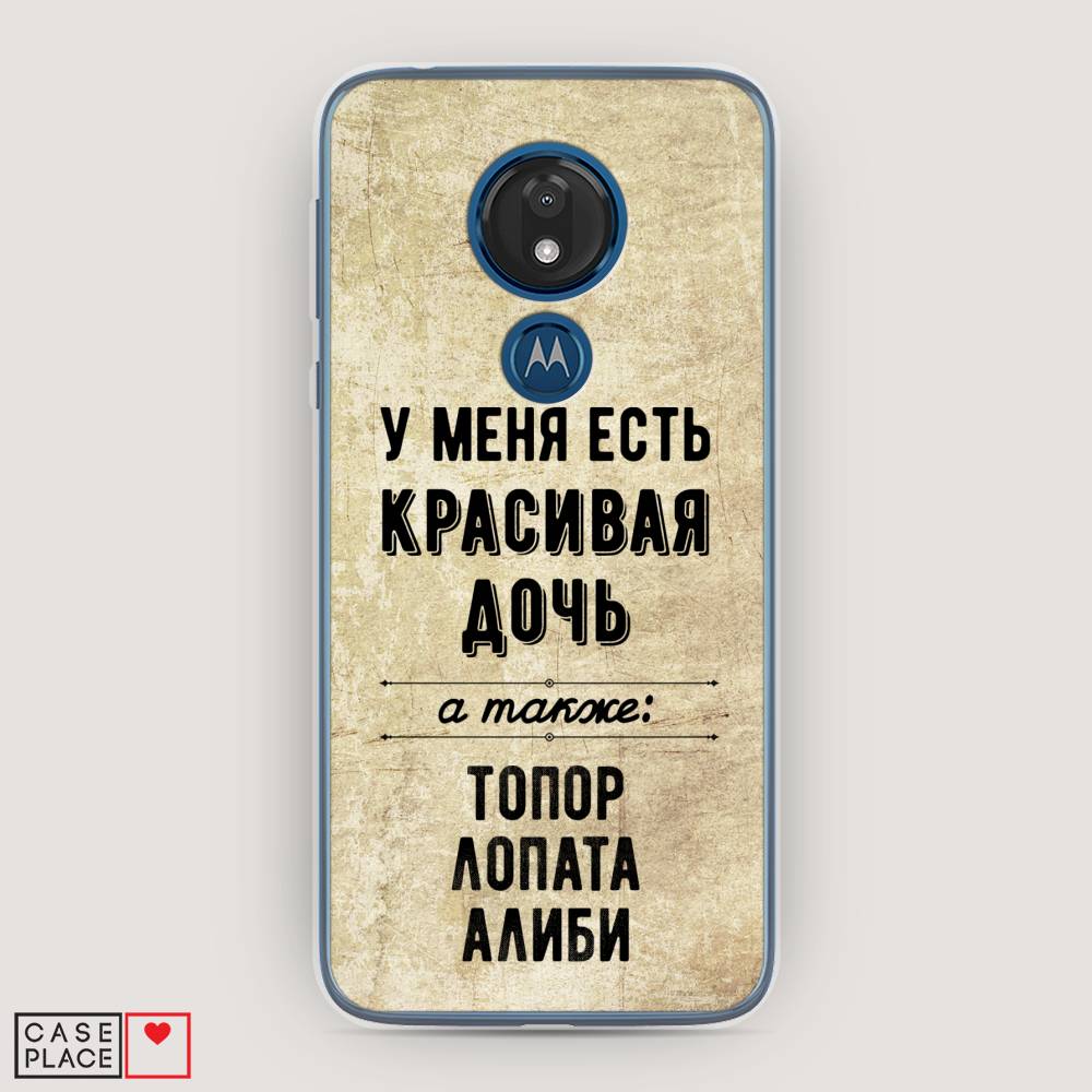 

Чехол Awog на Motorola Moto G7 / Моторола Мото G7 "Красивая дочь", Разноцветный, 241150-7