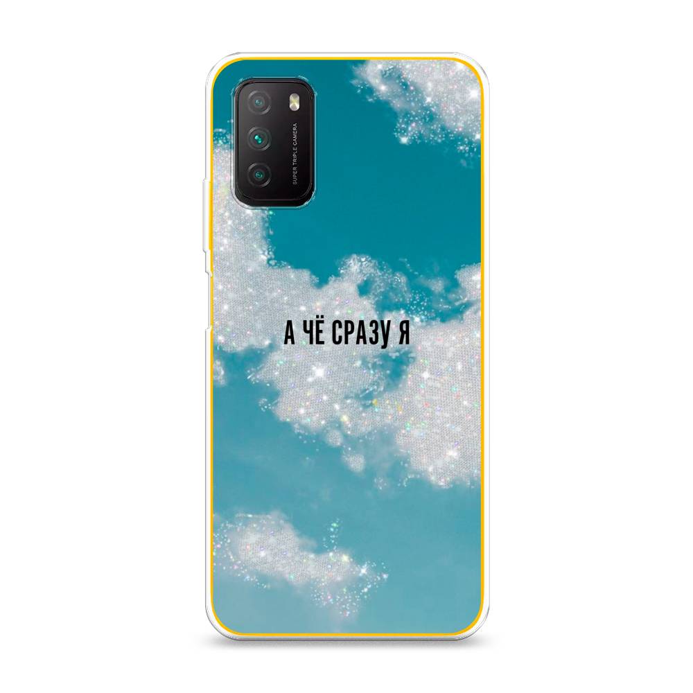 

Чехол Awog на Poco M3 "Че сразу я", Разноцветный, 39550-6