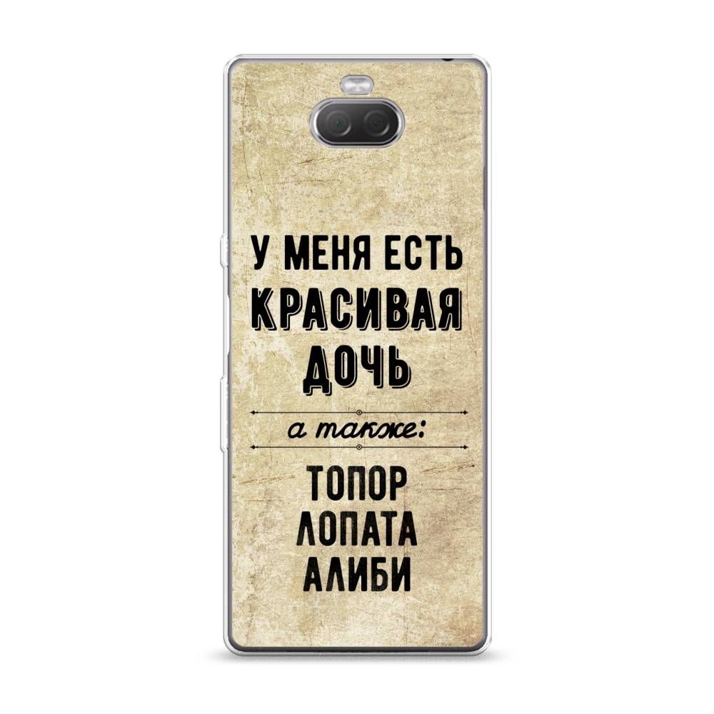 

Чехол Awog на Sony Xperia XA3 "Красивая дочь", Разноцветный, 53750-7