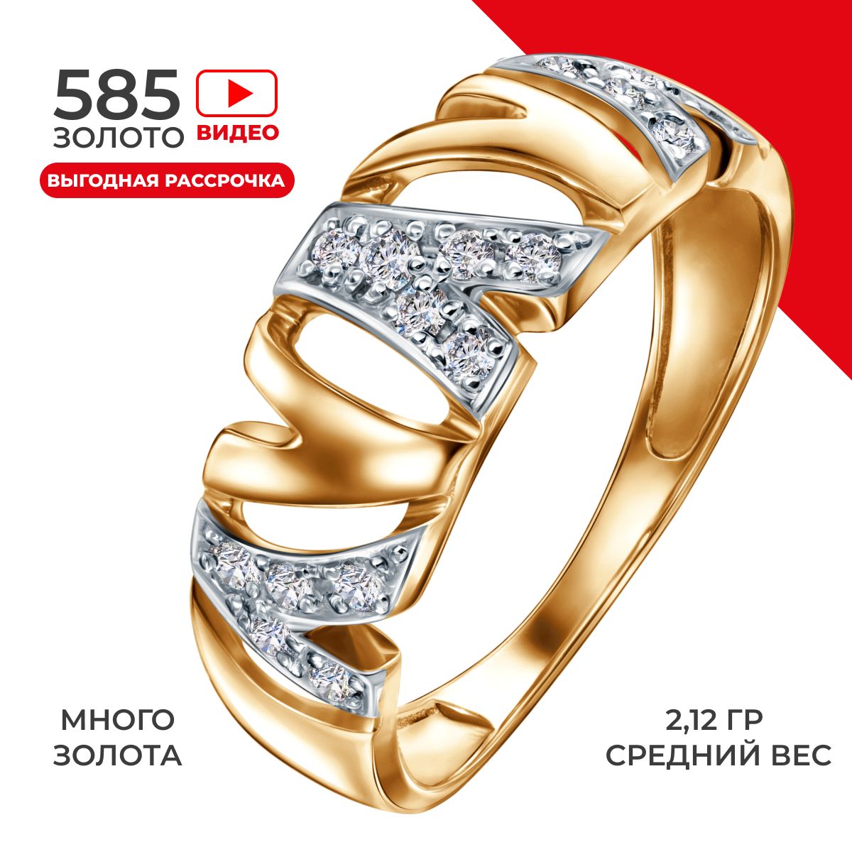 

Кольцо из золота р.21 REDzoloto 21125, фианит, 21125