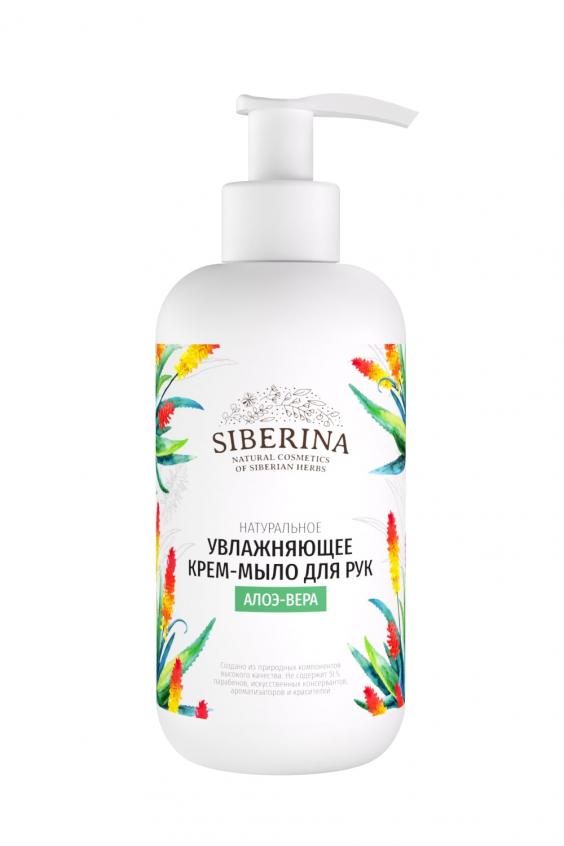 Крем-мыло для рук Siberina Алоэ-вера 200 мл doxa мыло твердое beauty soap алоэ роза 400