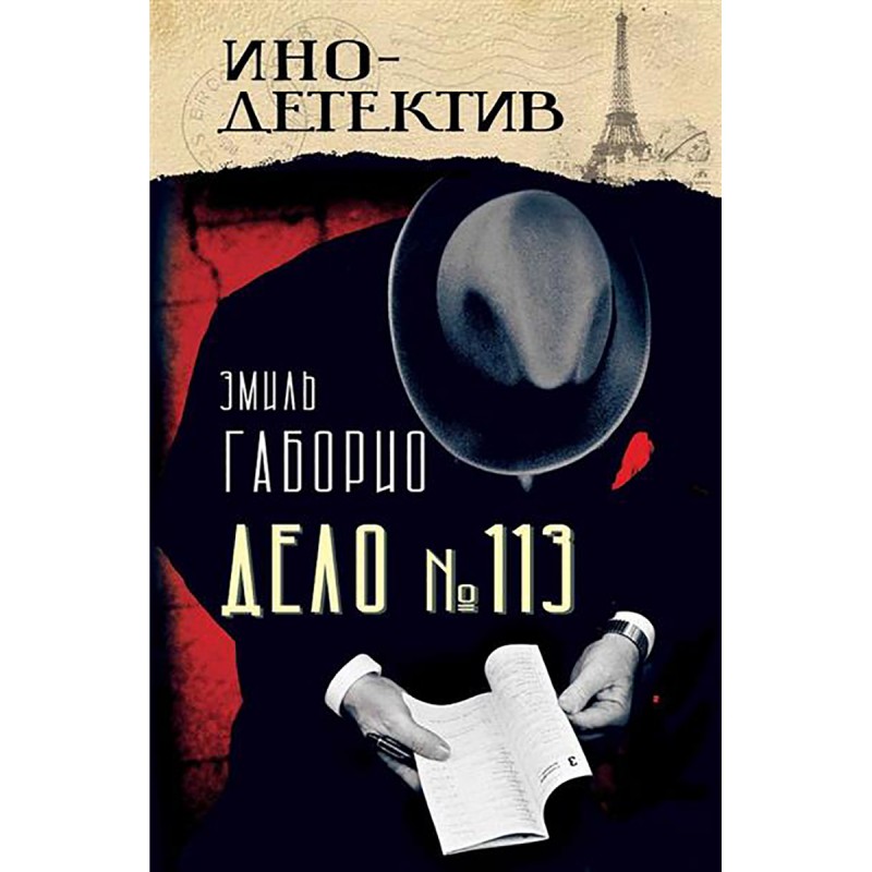 

Дело 113