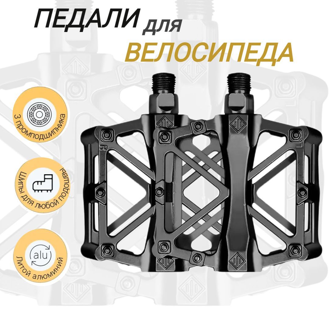 Педали HANOX для велосипеда, 3 промподшипника X-type, черные