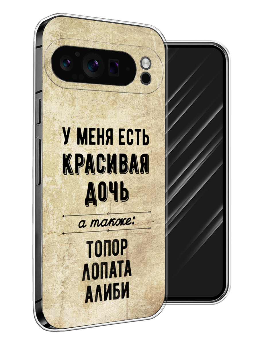 Чехол Awog на Google Pixel 9 Pro 