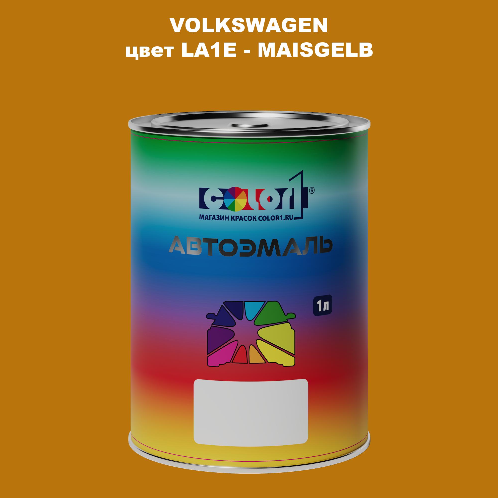 

Автомобильная краска COLOR1 для VOLKSWAGEN, цвет LA1E - MAISGELB, Прозрачный