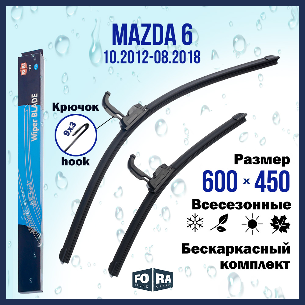 

Комплект щеток стеклоочистителя FORA для Mazda Мазда 6 (10.12-08.18), 600х450 мм