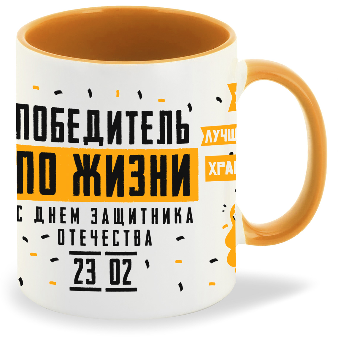 

Кружка CoolPodarok 23 февраля Победитель по жизни, 23 февраля Победитель по жизни