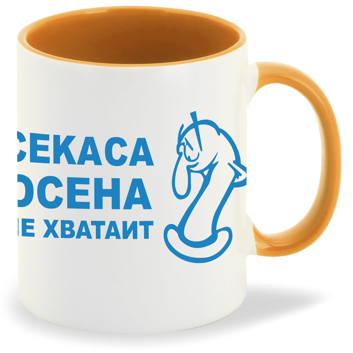

Кружка CoolPodarok Секаса осена не хватает, Секаса осена не хватает