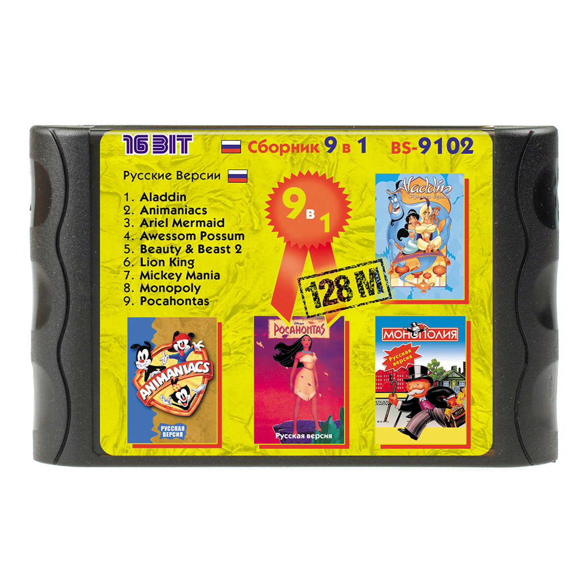 

Картридж Mega Drive Сборник 9 игр для Сега с Lion King Bs9102, Bs9102