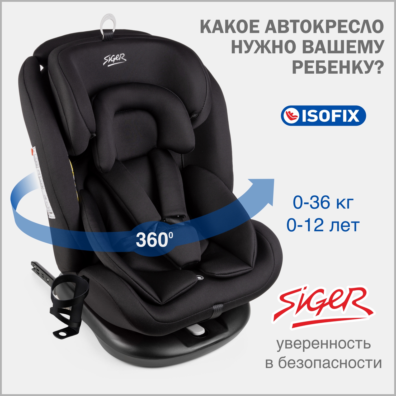 Автокресло детское Siger Престиж IsoFix Lux 0-36 кг цвет оникс 18083₽