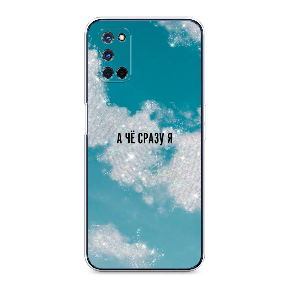 

Чехол Awog на Oppo A52 "Че сразу я", Разноцветный, 253150-6