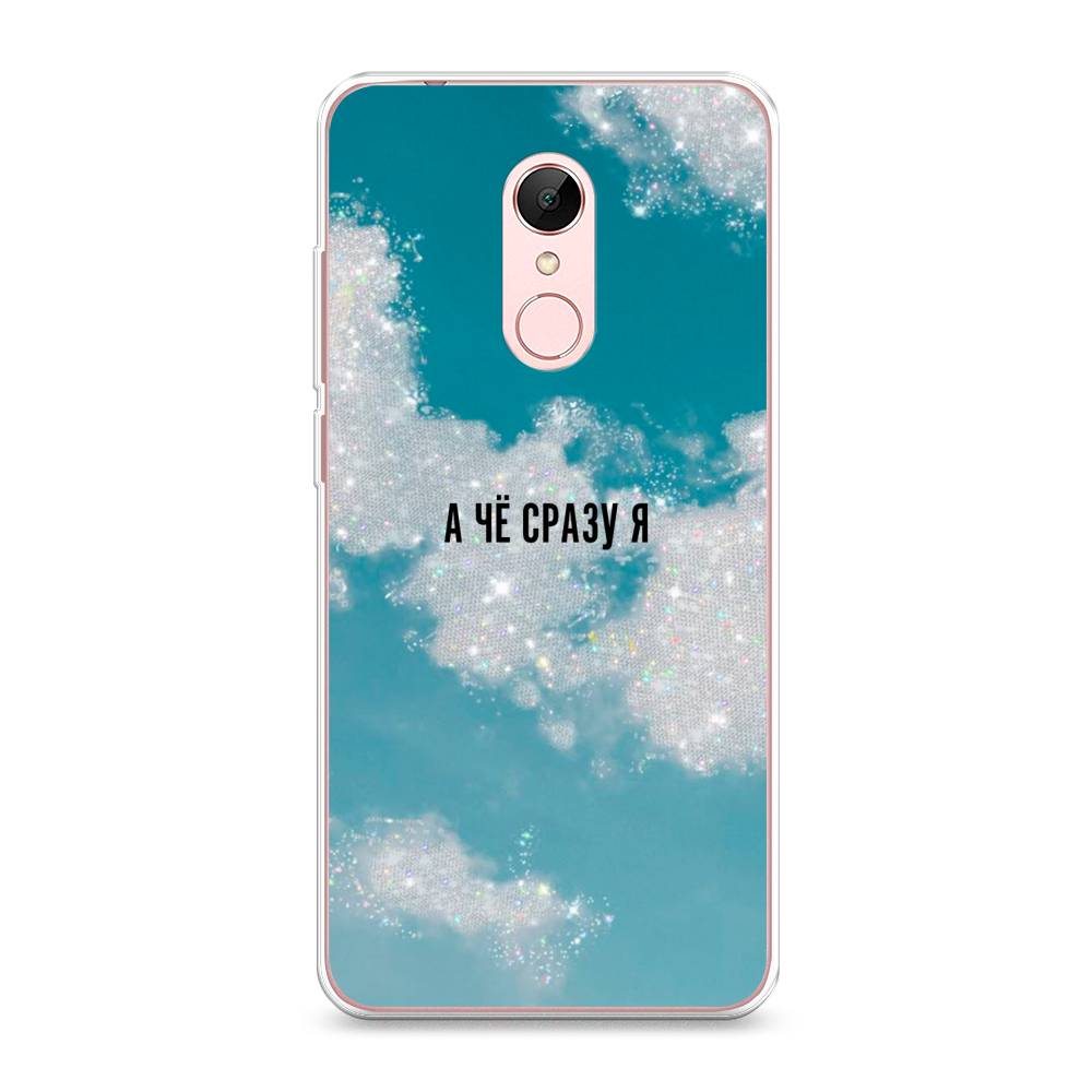 

Чехол Awog на Xiaomi Redmi 5 "Че сразу я", Разноцветный, 33050-6